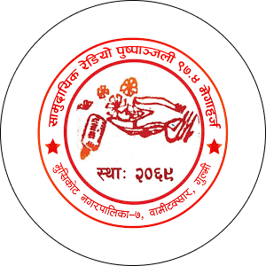 Radio Puspanjali