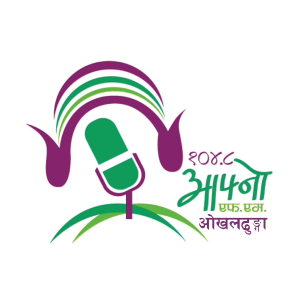 Afno FM - Okhaldunga