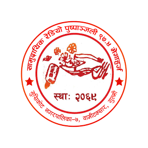 Radio Puspanjali