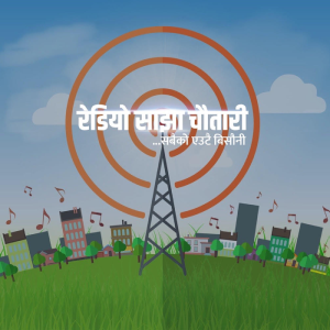 Radio Sajha Chautari- Online