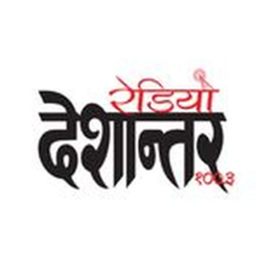 Radio Deshantar